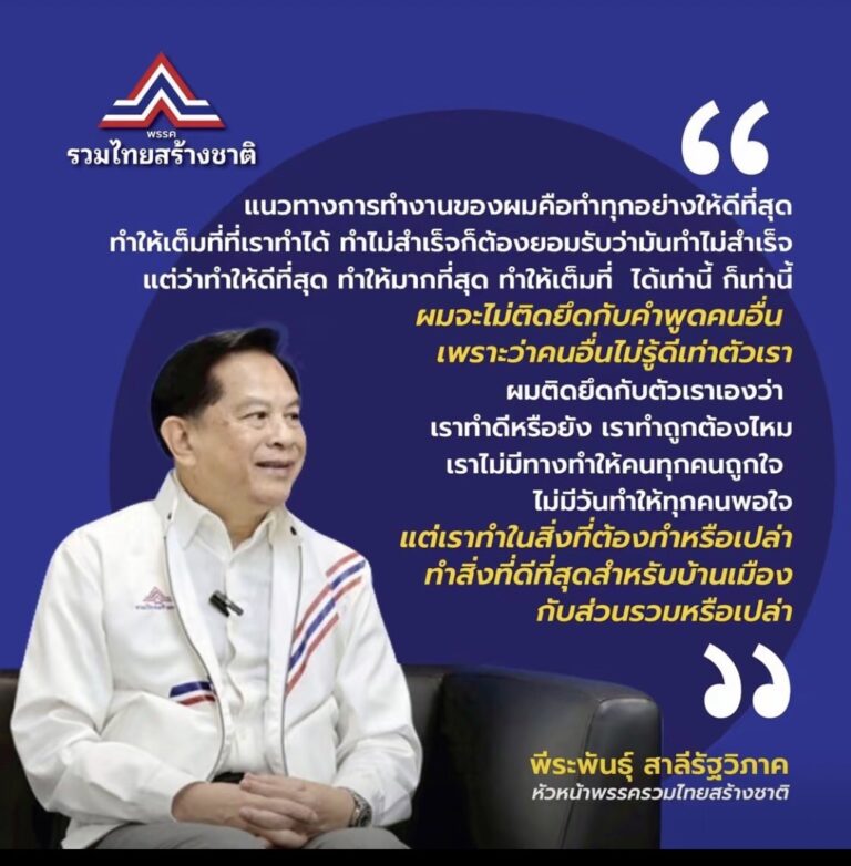 Read more about the article ผมจะไม่ยึดติดกับคำพูดคนอื่น เพราะว่าคนอื่นไม่รู้ดีเท่าตัวเรา