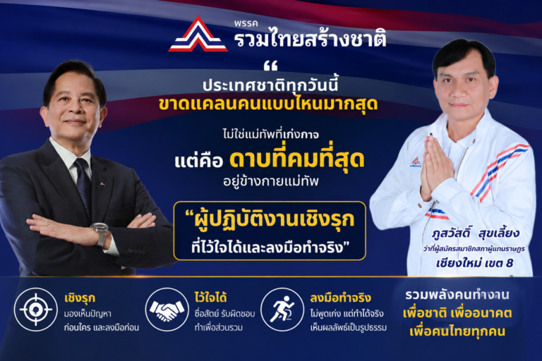 Read more about the article ประเทศชาติทุกวันนี้ขาดแคลนคนแบบไหนมากสุด ไม่ใช้แม่ทัพที่เก่งกาจ แต่คือดาบที่คมที่สุดอยู่ข้างกายแม่ทัพ”ผู้ปฏิบัติงานเชิงรุกที่ไว้ใจได้และลงมือทำจริง”
