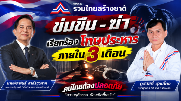 Read more about the article “โทษประหารชีวิต” ข่มขืนกระทำชำเราจนเป็นเหตุให้เหยื่อถึงแก่ความตาย “ฆ่าผู้อื่นโดยเจตนา (มาตรา 288,89,90)”